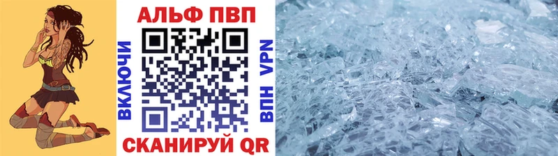 А ПВП Crystall  купить наркотики сайты  Белокуриха 