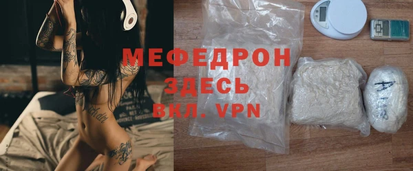 мяу мяу кристалл Армянск