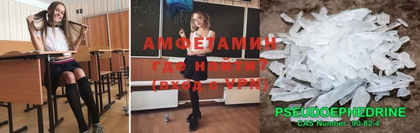 мяу мяу кристалл Армянск