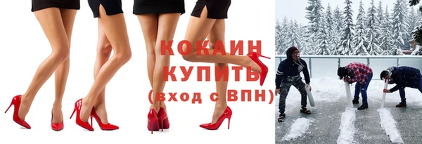 мяу мяу кристалл Армянск