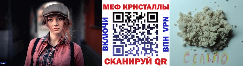 где продают наркотики  Белокуриха  это клад  МЕФ кристаллы 
