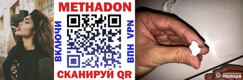 Метадон VHQ  MEGA зеркало  Белокуриха 