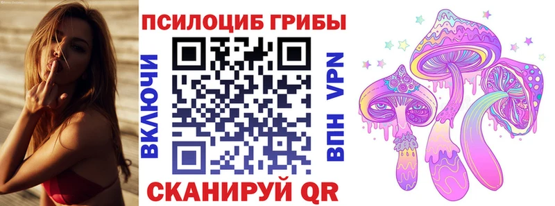 Галлюциногенные грибы Magic Shrooms Белокуриха